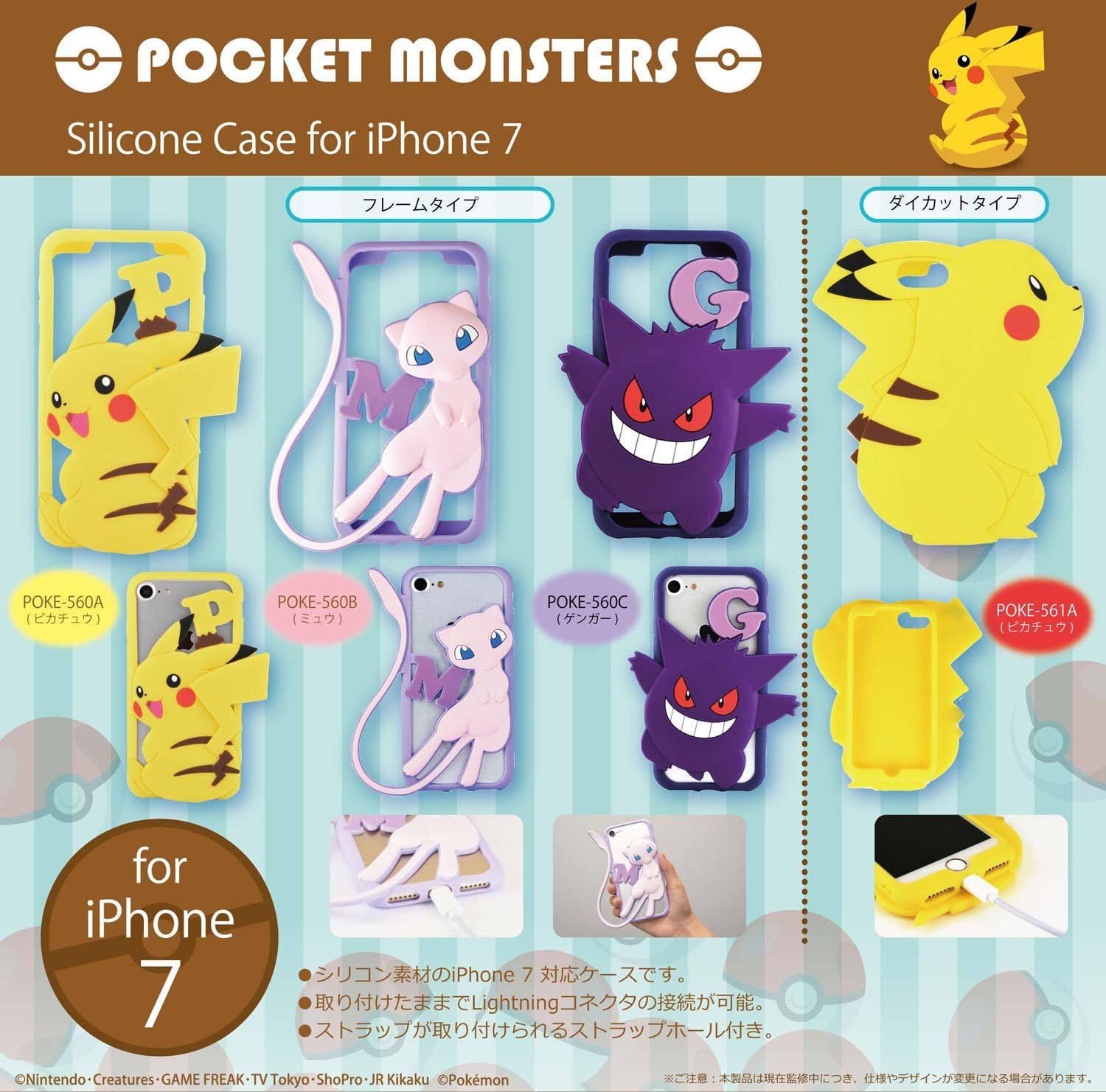 Amazon Co Jp グルマンディーズ ポケットモンスター Iphone7 4 7インチ 対応シリコンケース ミュウ Poke 560b 家電 カメラ