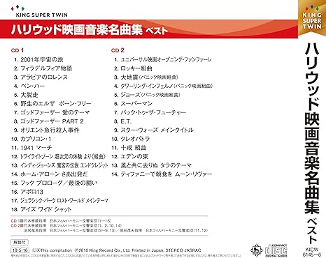 Amazon ハリウッド映画音楽名曲集 キング スーパー ツイン シリーズ 18 オムニバス サウンドトラック ミュージック