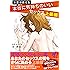 女医が教える　本当に気持ちのいいセックス　上級編