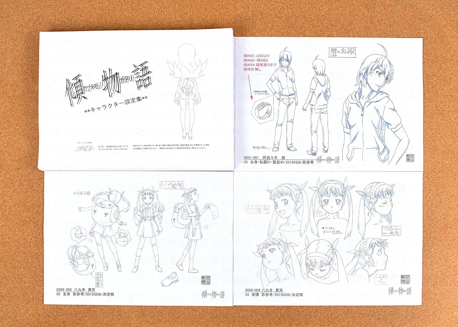 Amazon Com Kabukimonogatari Settei Sheets Model Sheets 281pages Japan Import Arts Crafts Sewing