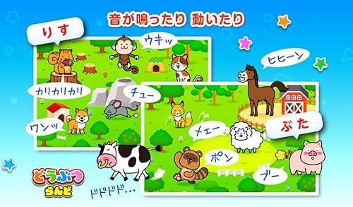 タッチ ことばランド 2歳から遊べる言葉を育む子供向けアプリ Amazon Co Jp Appstore For Android