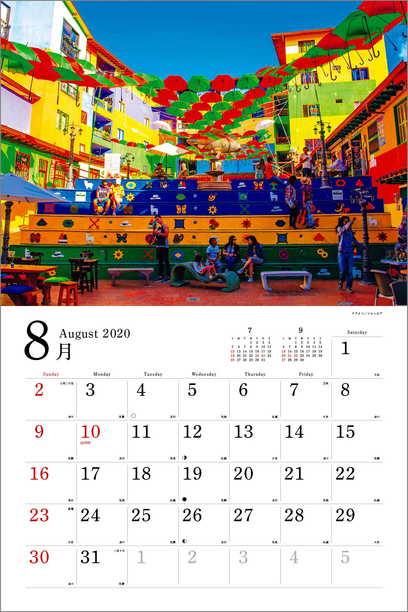世界のカラフルなかわいい街 カレンダー 驚くほど色鮮やか 高演色 広色域 Lastacie で印刷 カレンダー Mdn編集部 本 通販 Amazon