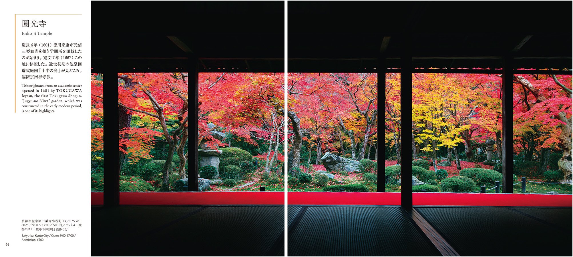 京都紅葉旅 Suiko Books 170 水野克比古 水野秀比古 本 通販 Amazon