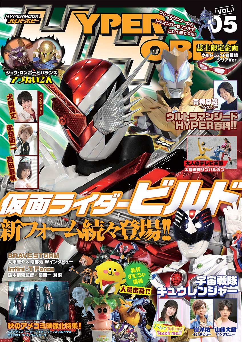 ハイパーホビー 5 ハイパームック Hyper Mook ムック 17 10 5 出版社 徳間書店 17 10 5 Amazon Com Books