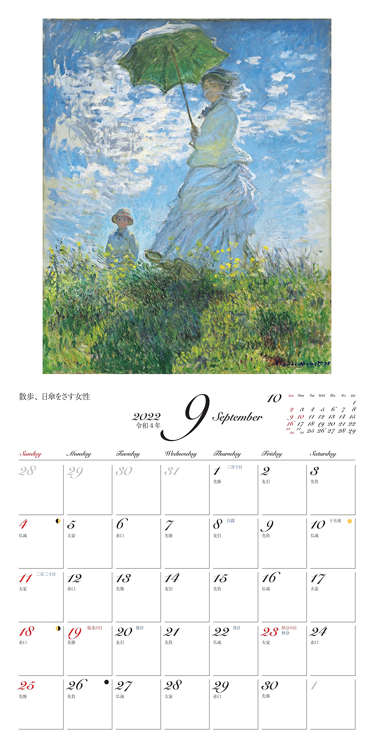 カレンダー22 名画と暮らす12ヵ月 モネ 月めくり 壁掛け ヤマケイカレンダー22 モネ 本 通販 Amazon