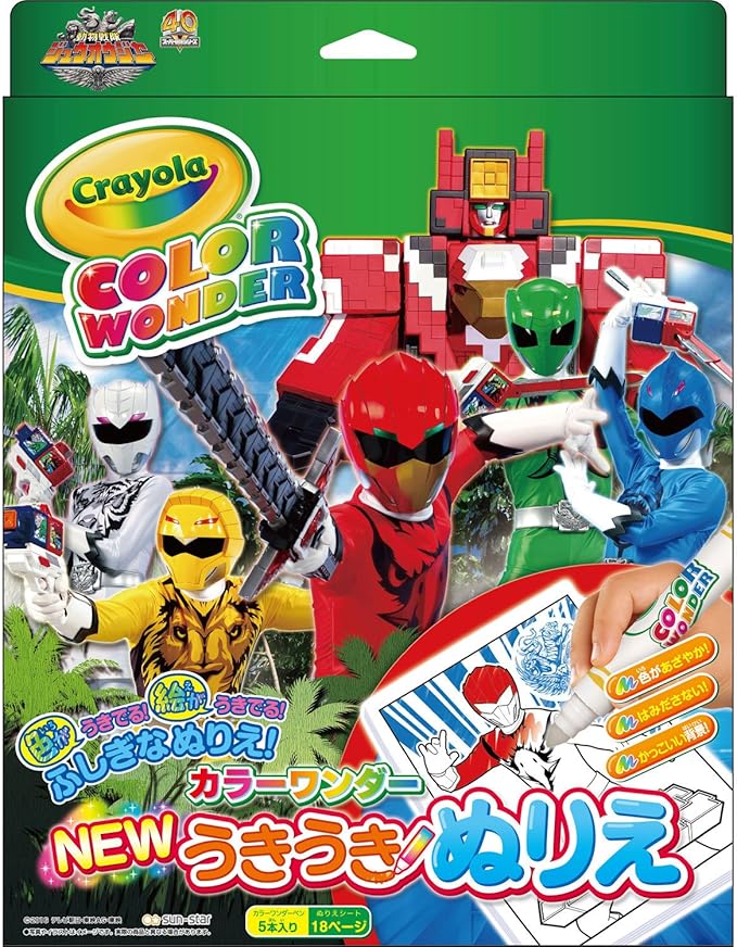 Amazon 動物戦隊ジュウオウジャー うきうきぬりえカラーワンダー ぬりえ おもちゃ