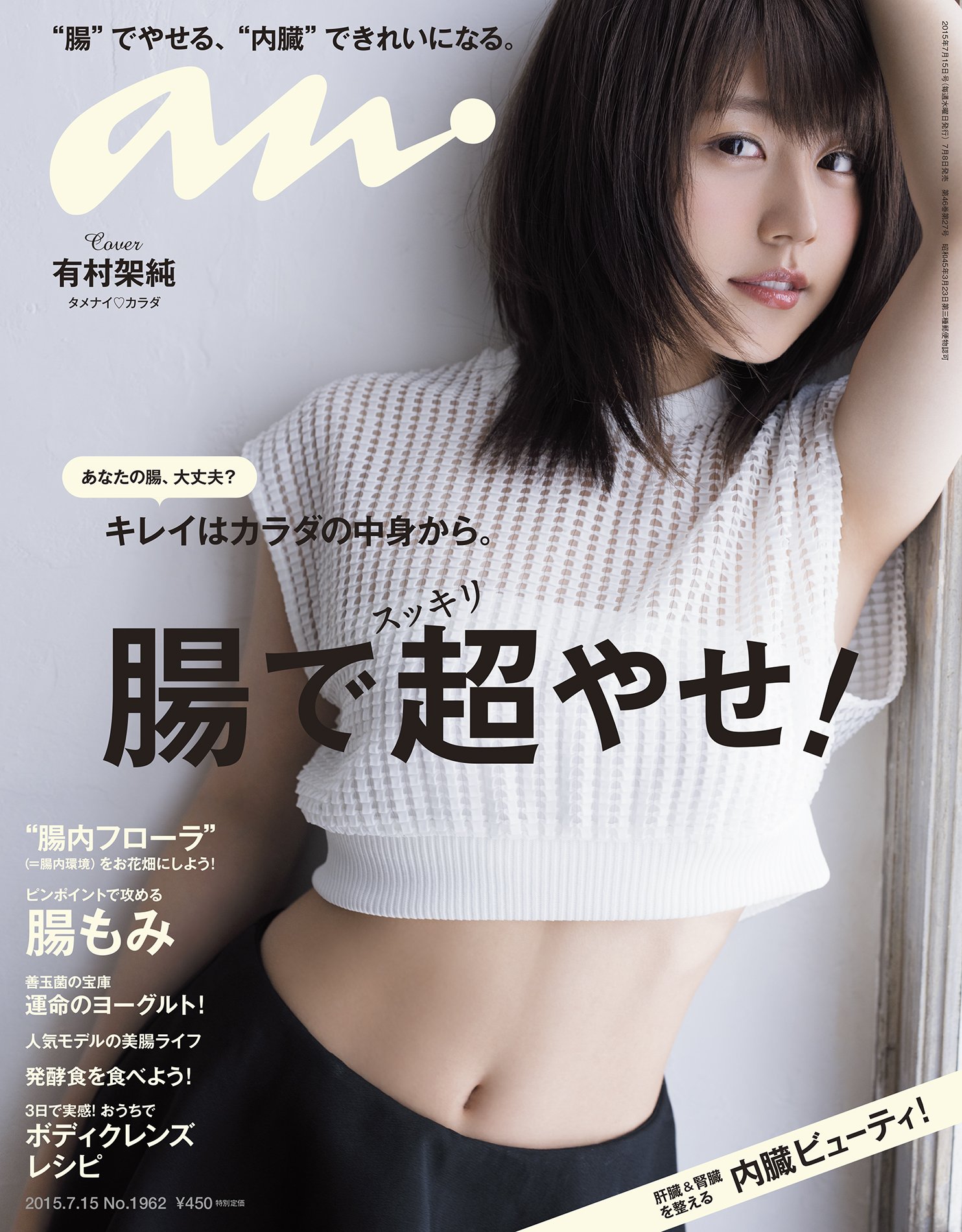 Anan アンアン 15 07 15号 雑誌 Amazon Com Books