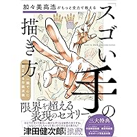 Amazon.com: ゼロから学ぶプロの技 神技作画 (KITORA): 9784046015037
