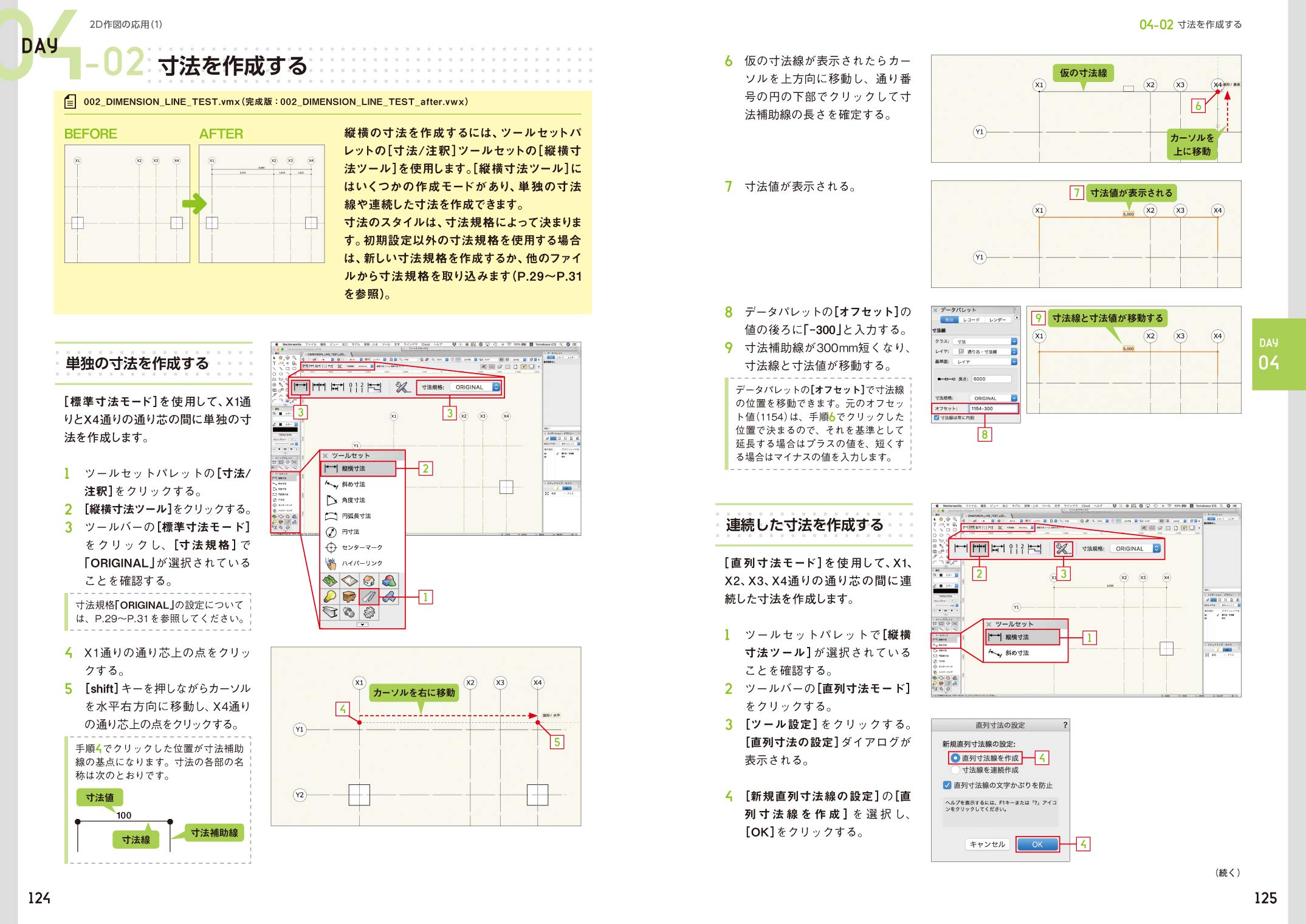 10日でマスター Vectorworks Ver 18 17対応 山川 佳伸 本 通販 Amazon