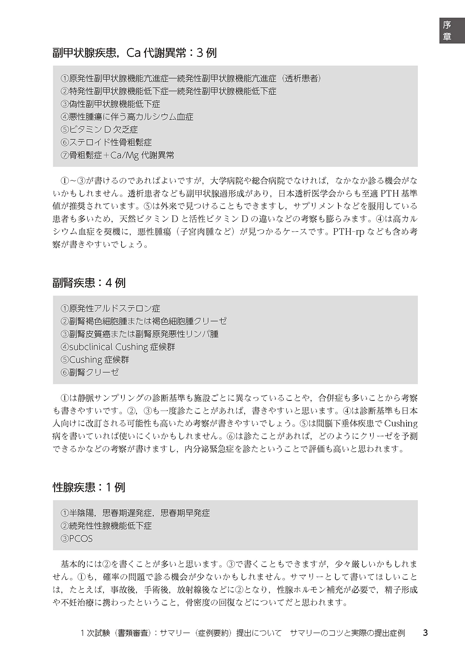 フライングホヌ ぬいぐるみセット unionwien Com
