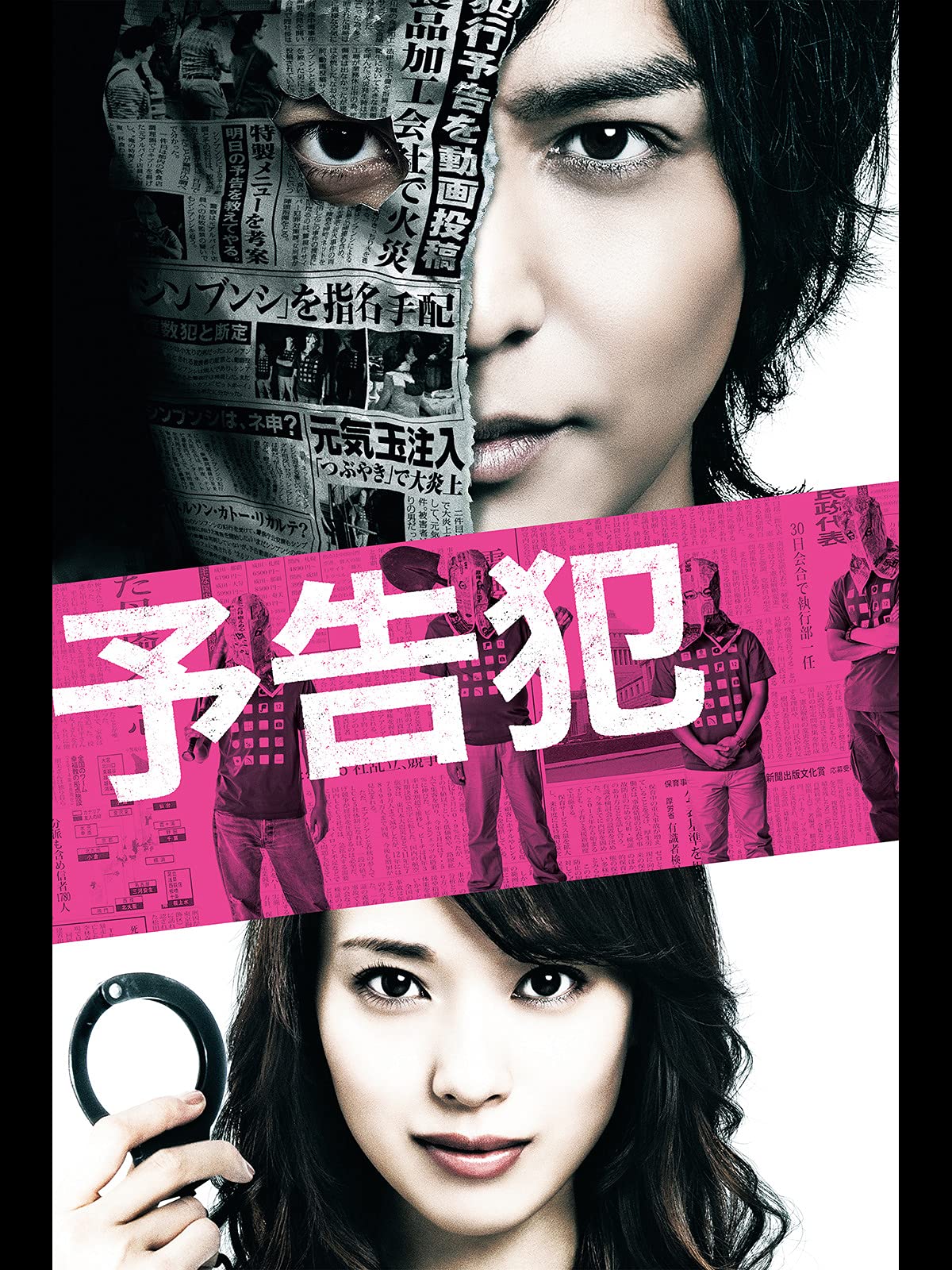 Amazon Co Jp ドクター デスの遺産 Black File を観る Prime Video
