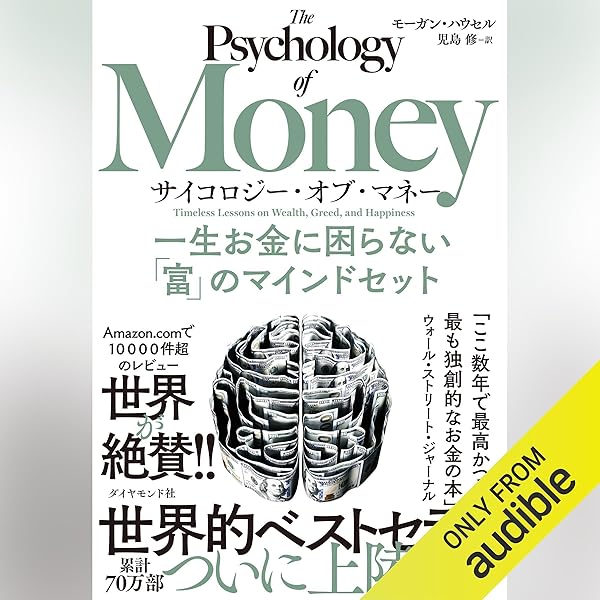 Amazon.com: DIE WITH ZERO 人生が豊かになりすぎる究極のルール
