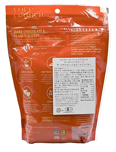 LOVE CRUNCH ORGANIC DARK CHOCOLATE & PEANUT BUTTER GRANOLA, 11.5 OZ (PACK OF 1), NON-GMO, FAIR TRADE, BY NATURE’S PATH