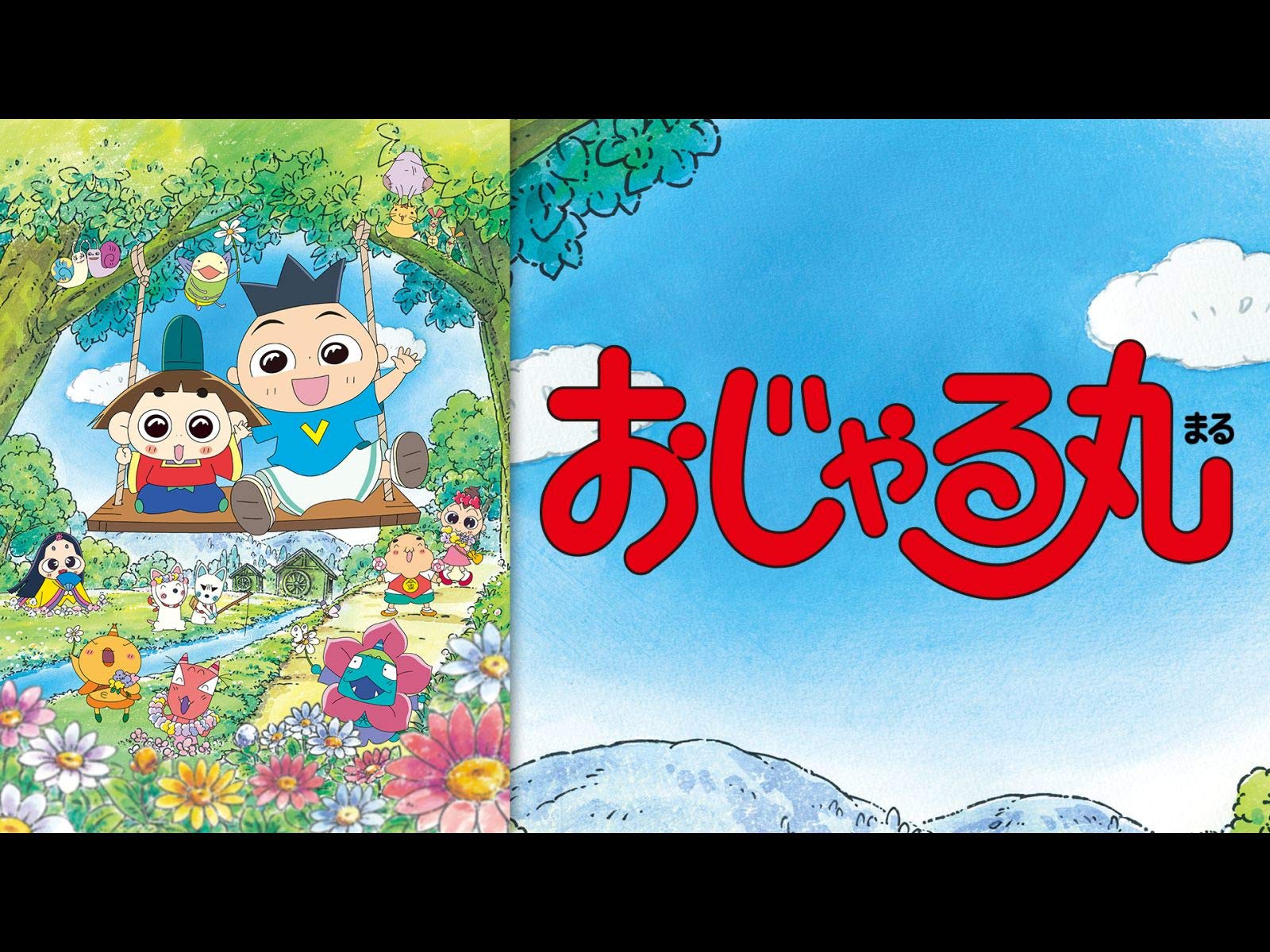 Amazon Co Jp 少年アシベ ｇｏ ｇｏ ゴマちゃん 第2シリーズ Dアニメストア を観る Prime Video