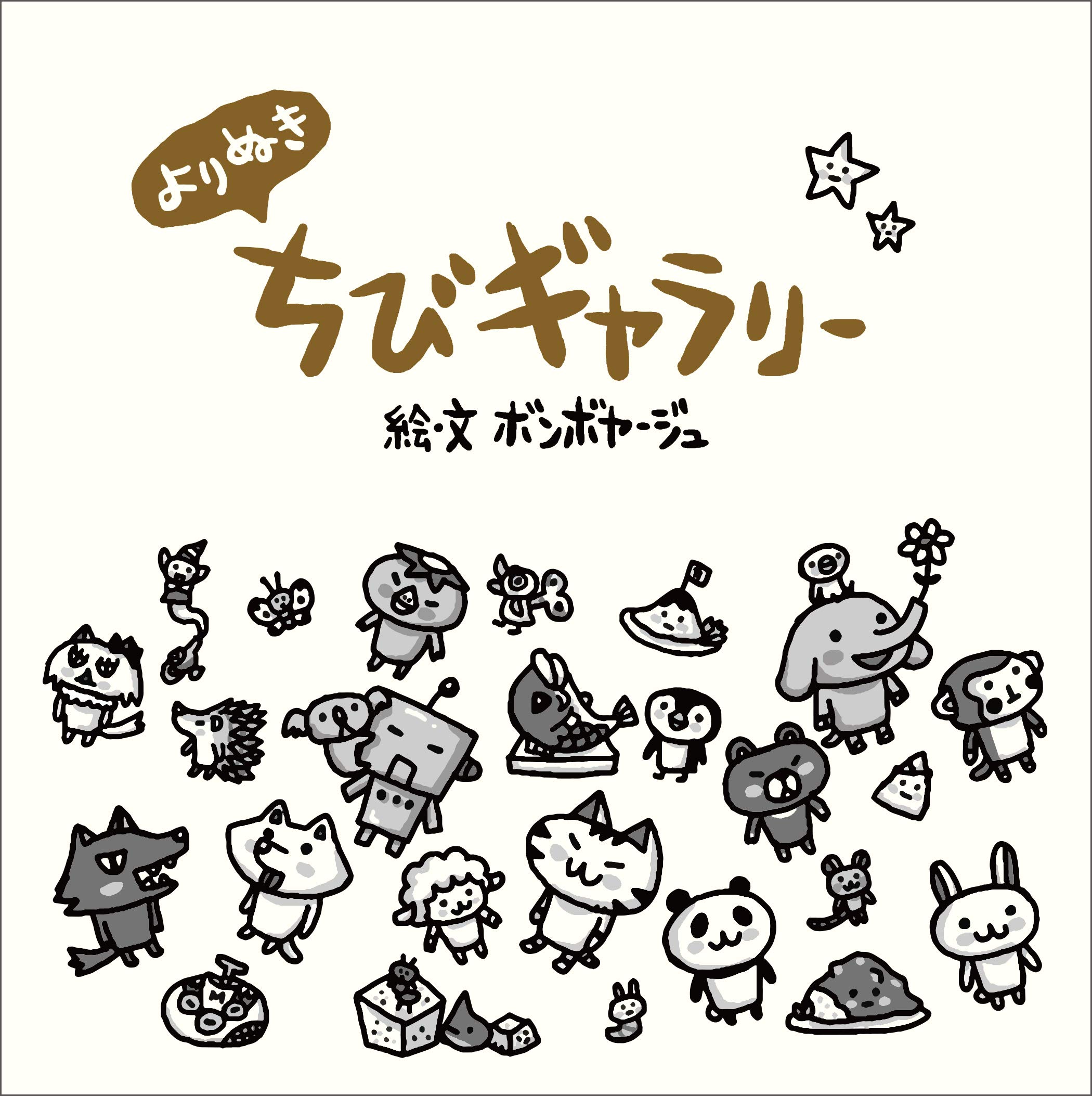22年レディースファッション福袋 シリーズ ボンボヤージュ ちびギャラ ノンフィクション 教養 Orointegrated Coop