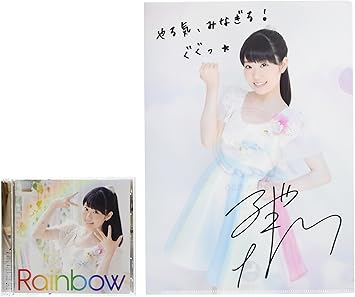 Amazon Amazon Co Jp限定 Rainbow Cd Blu Ray 初回限定盤 複製サイン コメント入りクリアファイル オリジナル付 東山奈央 アニメ ゲーム ミュージック