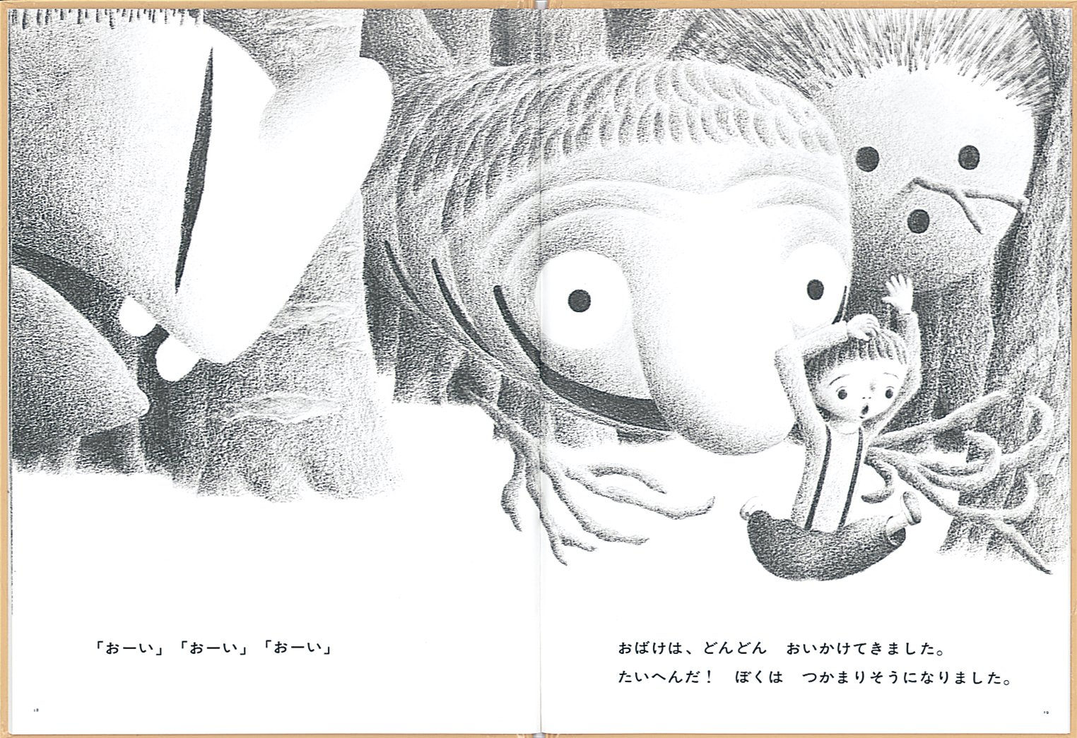 もりのおばけ こどものとも絵本 かたやま けん かたやま けん 本 通販 Amazon