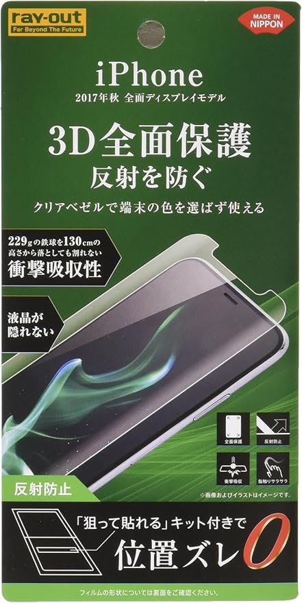 Amazon レイ アウト Iphone X フィルム Tpu 反射防止 フルカバー 衝撃吸収 Rt P16ft Wzh レイ アウト 家電 カメラ