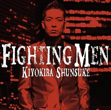 Fighting Men 初回限定盤 Dvd付 清木場俊介