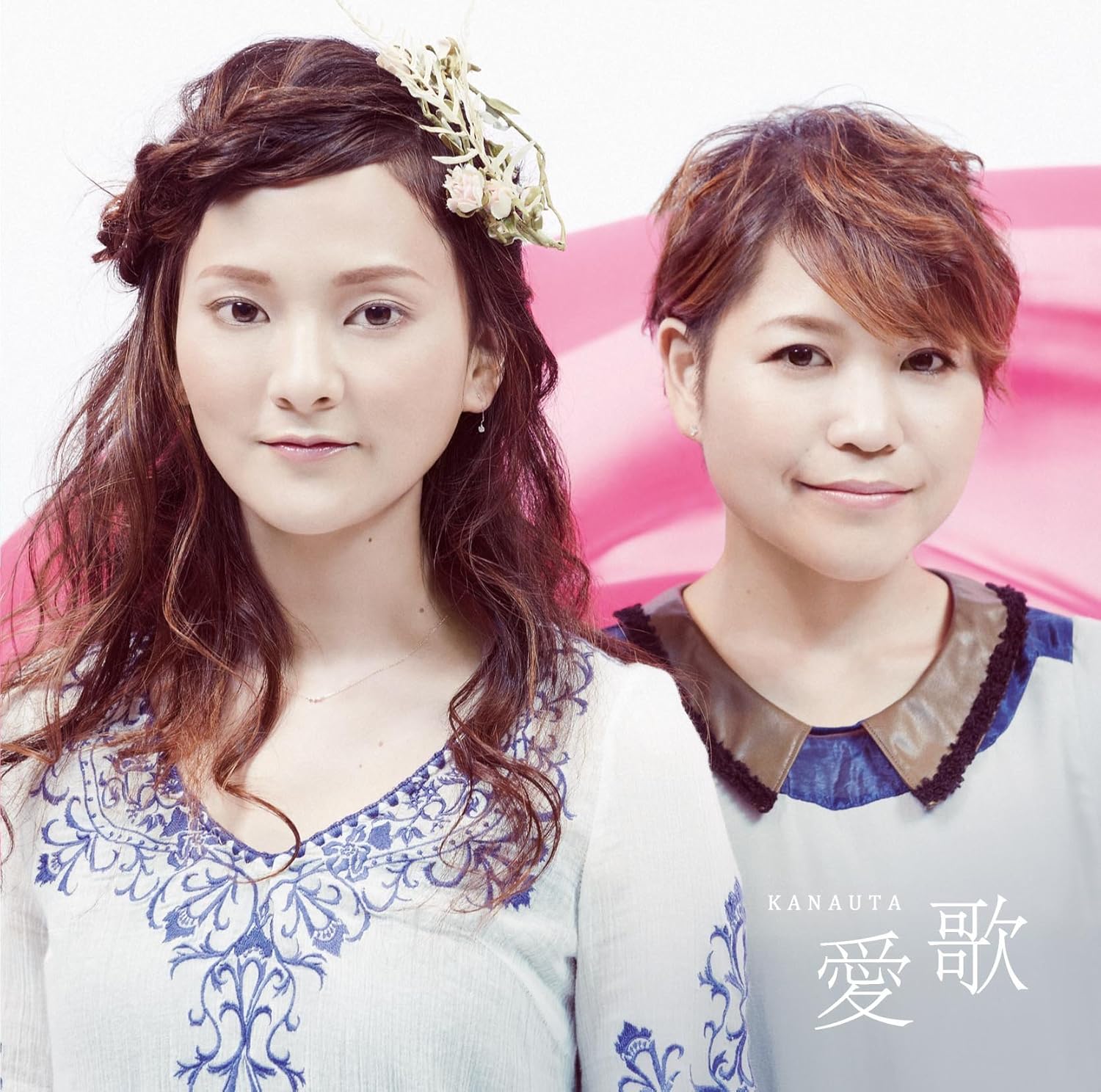 Amazon 愛歌 やなわらばー J Pop ミュージック