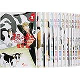 銀の匙 Silver Spoon コミック 1-13巻セット (少年サンデーコミックス)