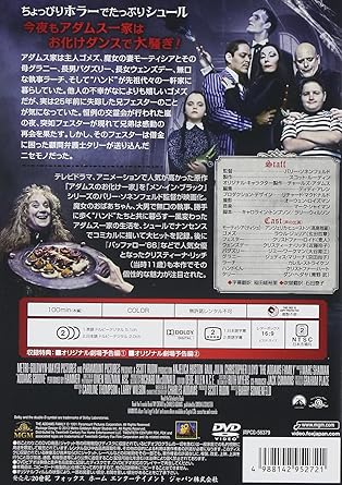 Amazon アダムス ファミリー Dvd 映画