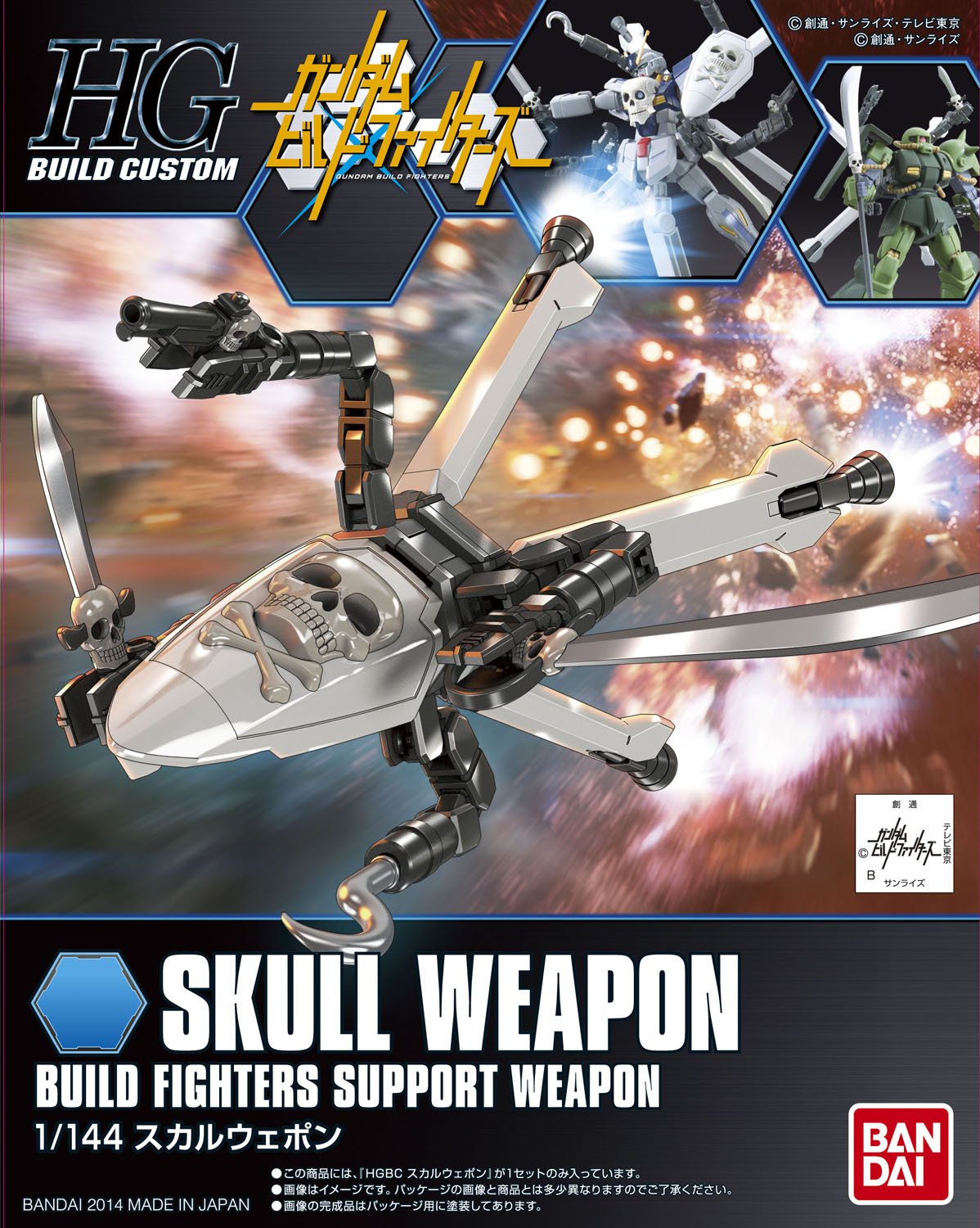 Bandai Hobby Hg Build Custom 12 Skull Weapon Booster Gundam Build Fighters Model Kit Toys Games Figure Kits Kiririgardenhotel Com