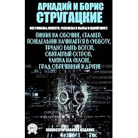 Amazon.com: Война с саламандрами (Russian Edition) eBook : Чапек
