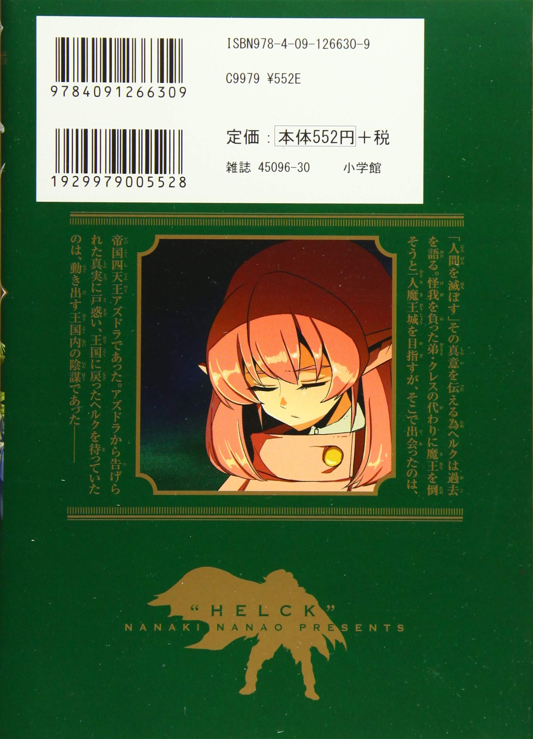 Helck 5 E A A A µaƒ Aƒ Aƒ A Aƒÿaƒƒa A Amazon Es Libros