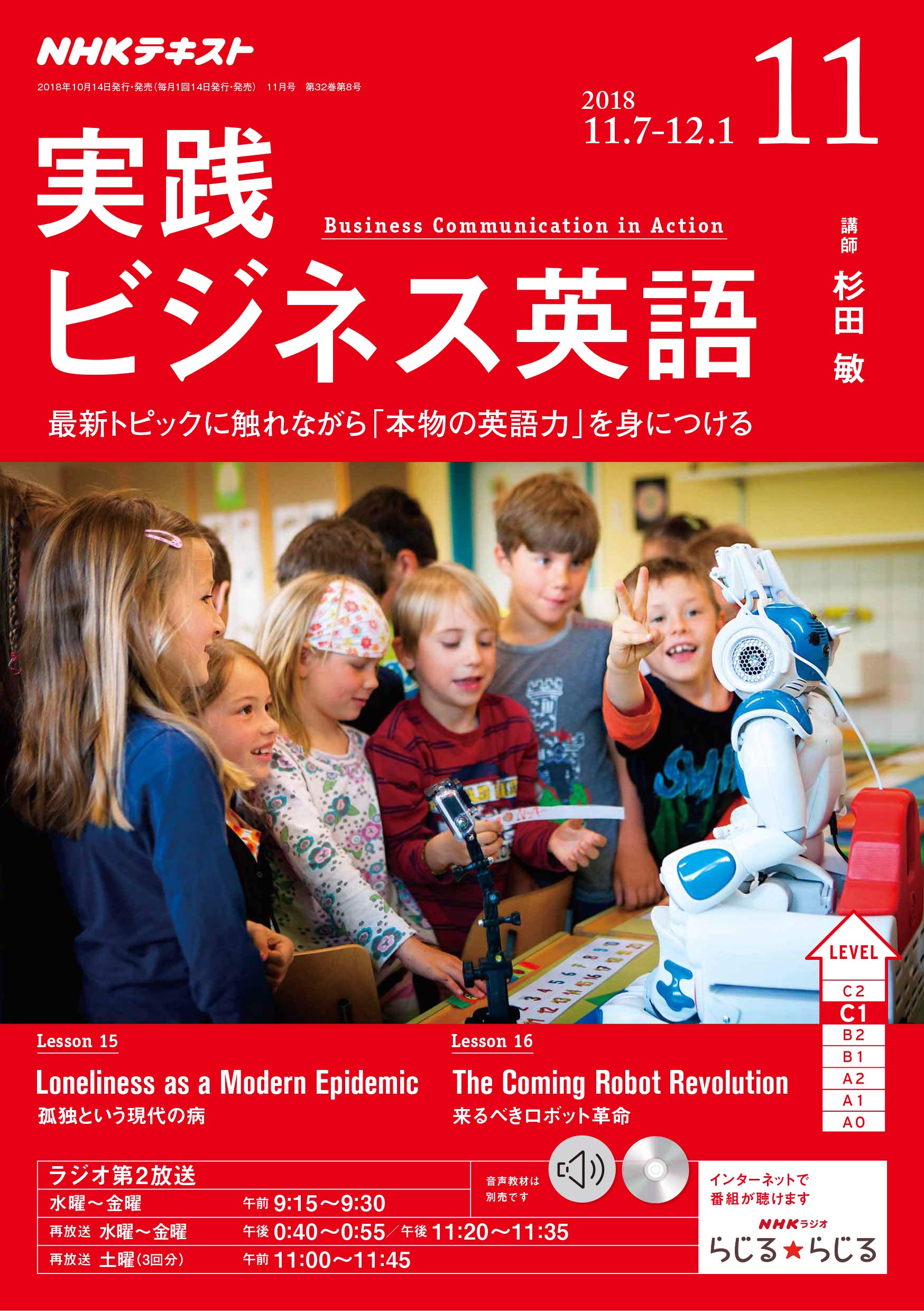春夏新作モデル Nhk ラジオ 実践ビジネス英語 18年 11月号 雑誌 Www Thjodfelagid Is 春夏新作モデル Nhk ラジオ 実践ビジネス英語 18年 11月号 雑誌 Www Thjodfelagid Is