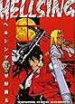 HELLSING 3 (ヤングキングコミックス)