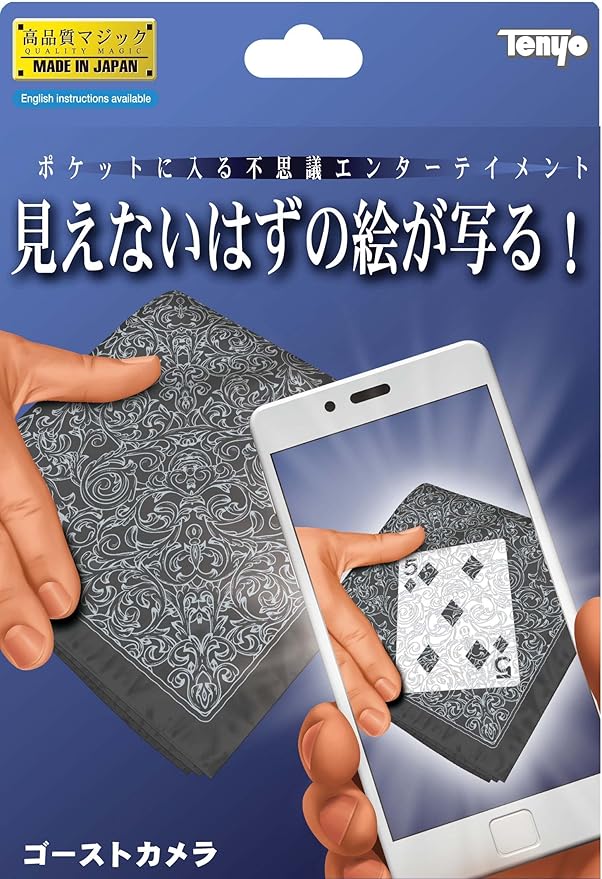 Amazon ゴーストカメラ マジック 手品 おもちゃ