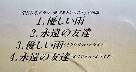 優しい雨 Amazon Com Music