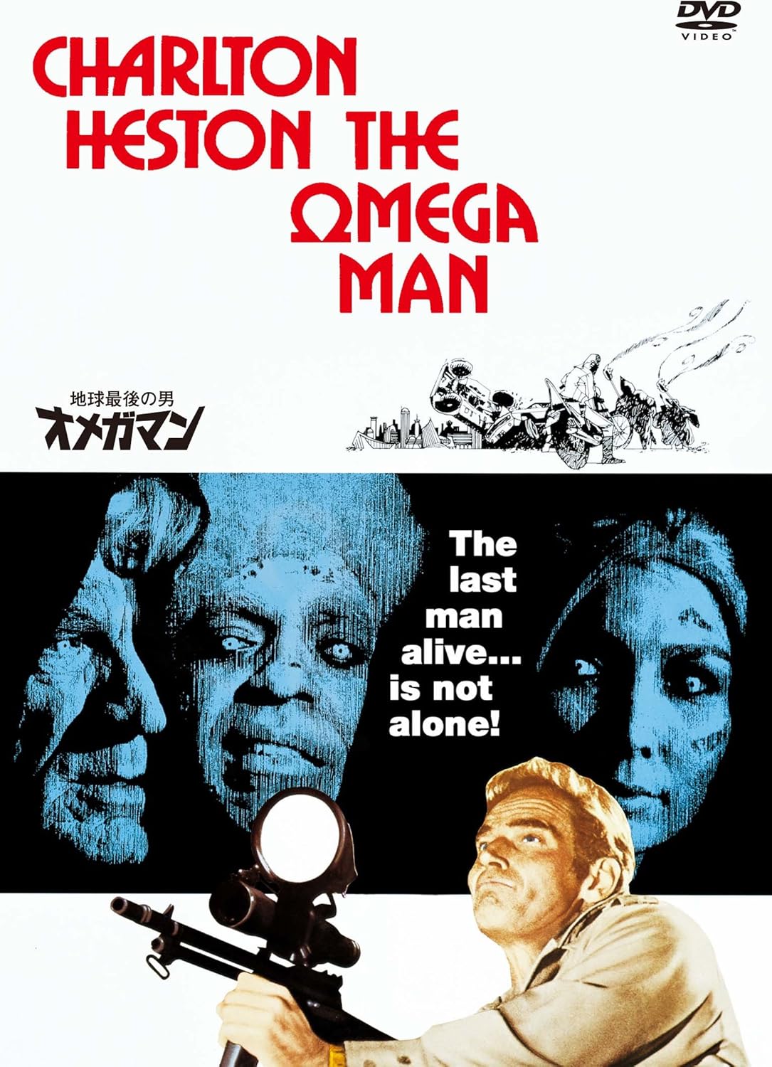 地球最後の男オメガマン(1971年)
