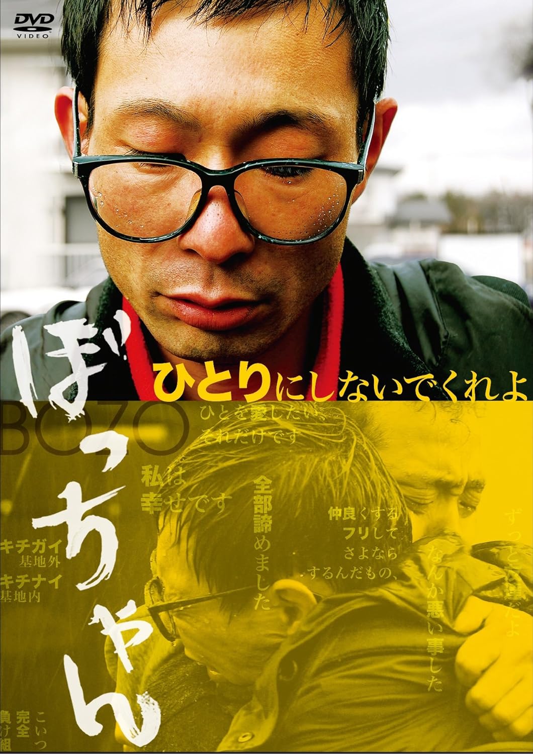 ぼっちゃん Dvd 映画 Amazon