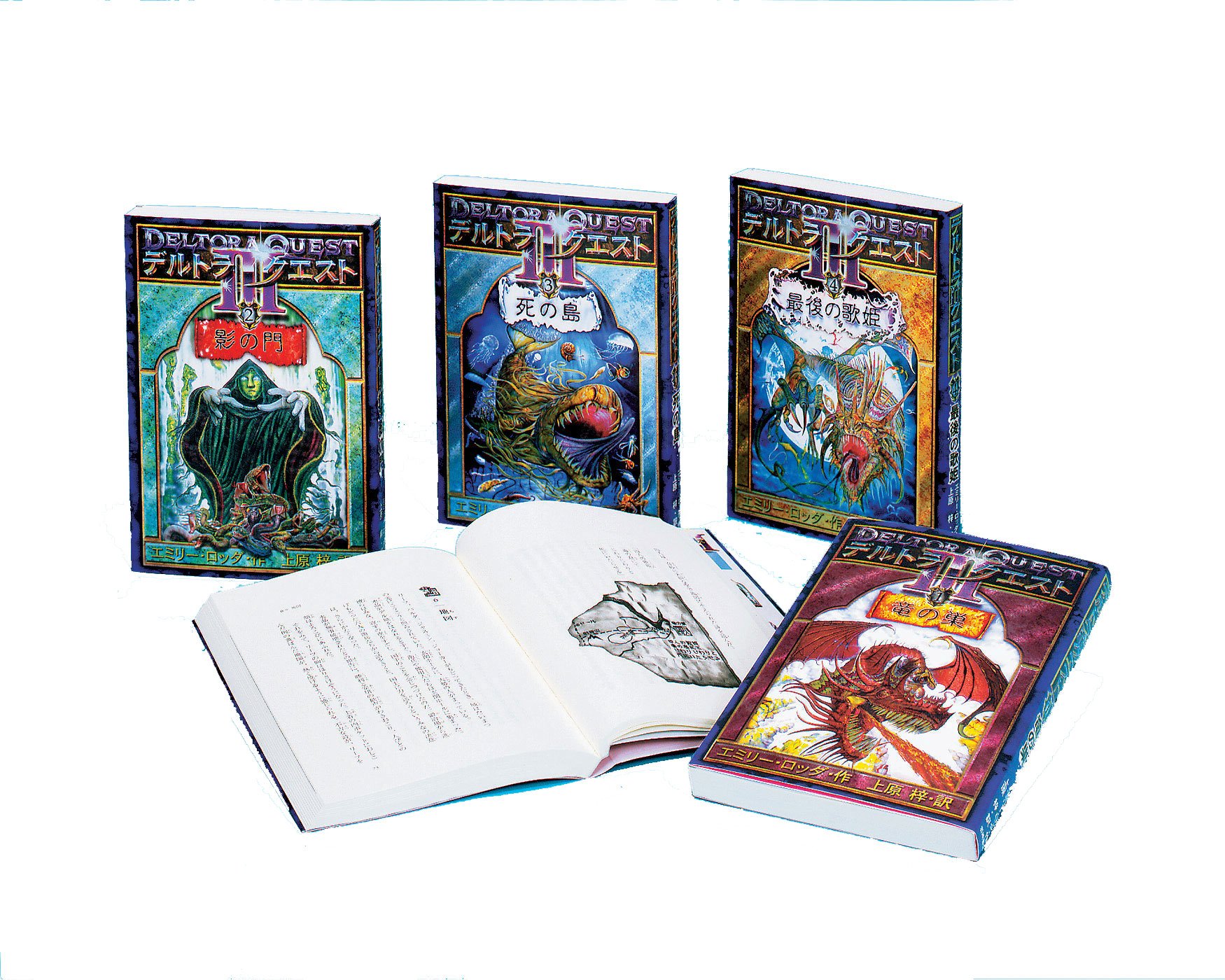 デルトラ クエスト3 全4巻 エミリー ロッダ 上原 梓 本 通販 Amazon