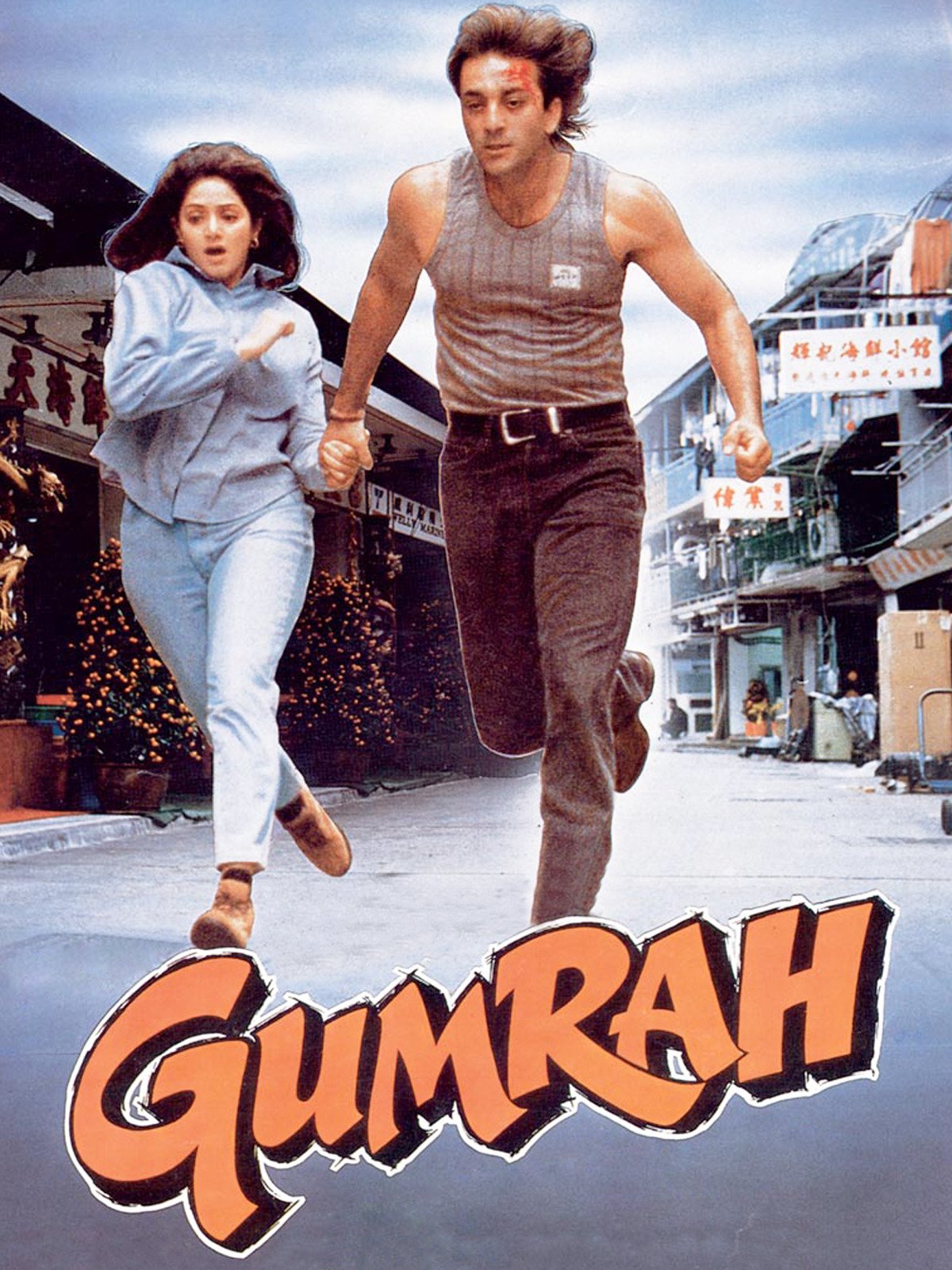 Watch Gumrah Prime Video