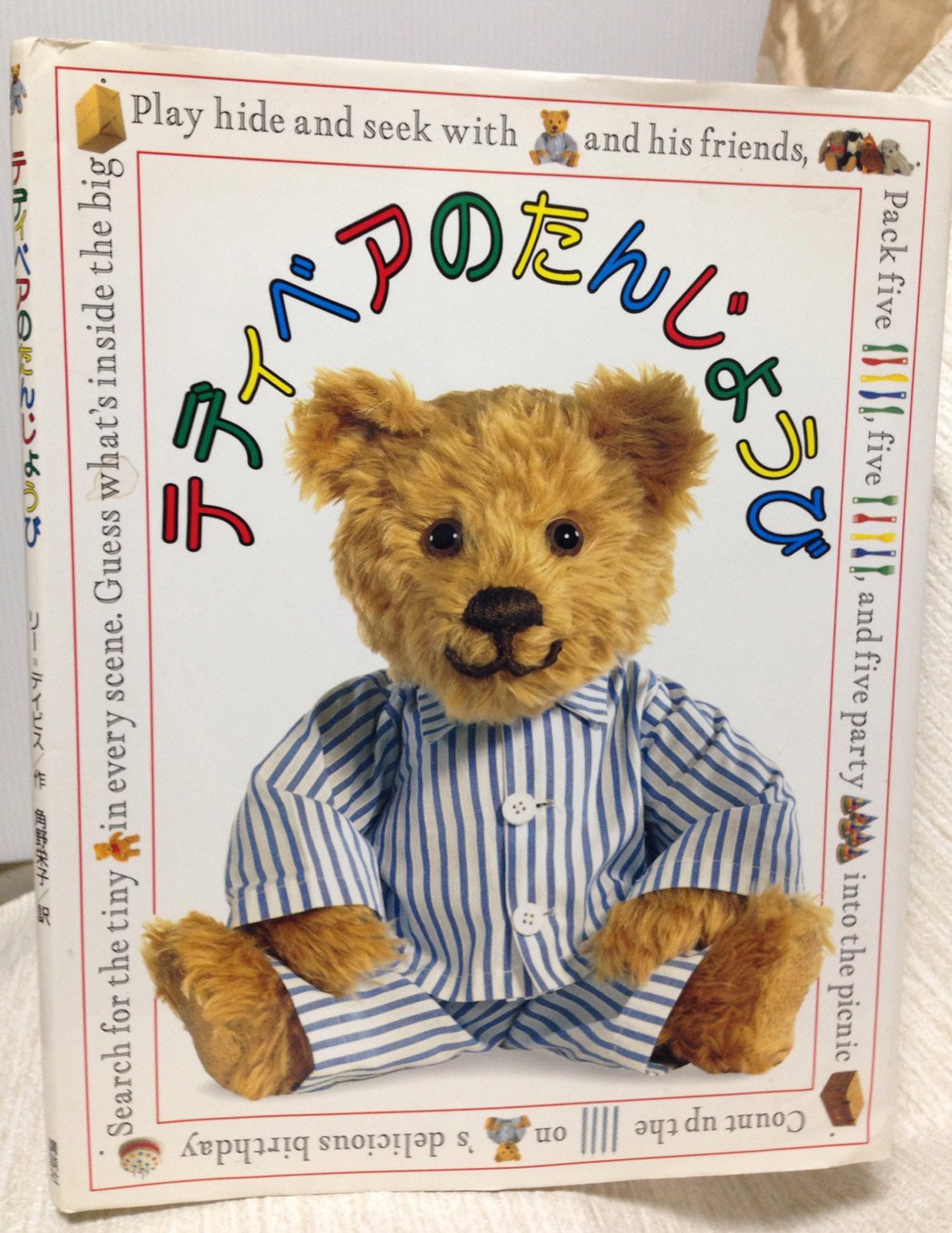 テディベアのたんじょうび リー デイビス 栄子 角野 本 通販 Amazon