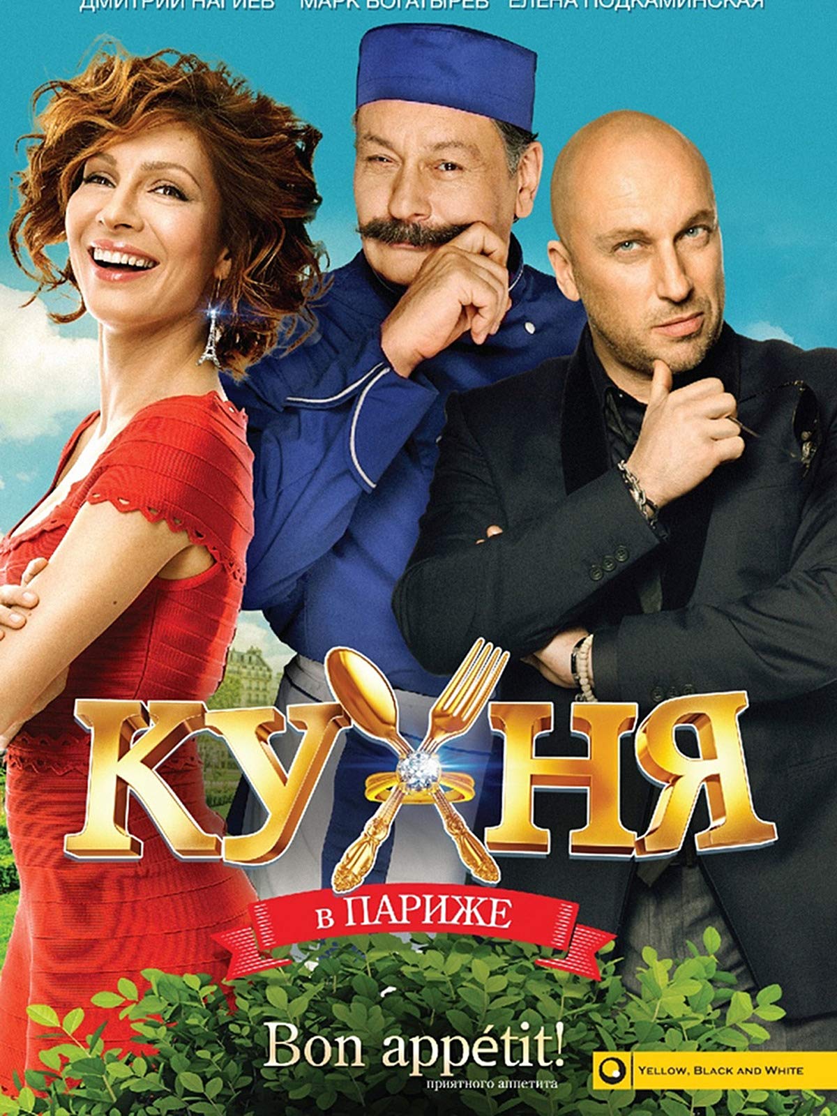 Amazon.de Kitchen in Paris (Russian Audio) ansehen Prime Video