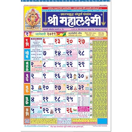 Marathi Calendar July 2019 Pdf - Buat Makalah
