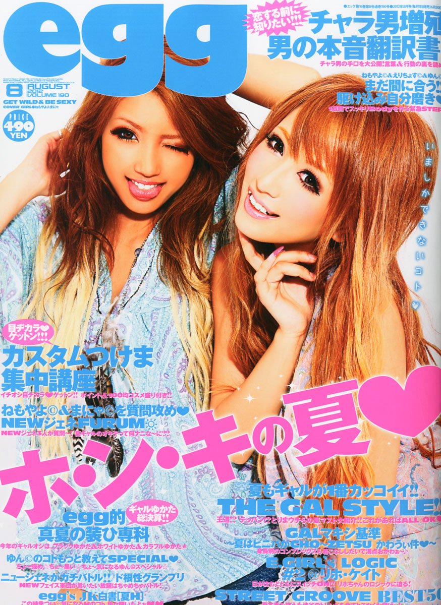Egg エッグ 12年 08月号 雑誌 本 通販 Amazon