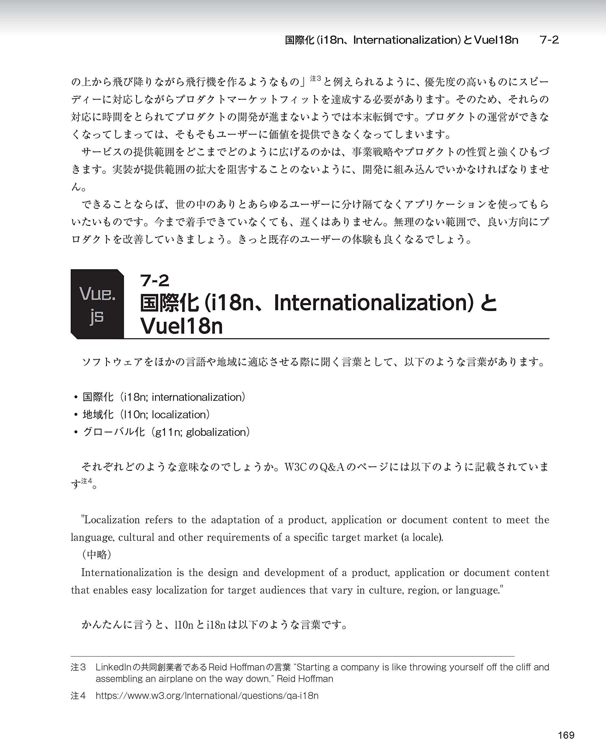 みんなのvue Js Amazon Com Books
