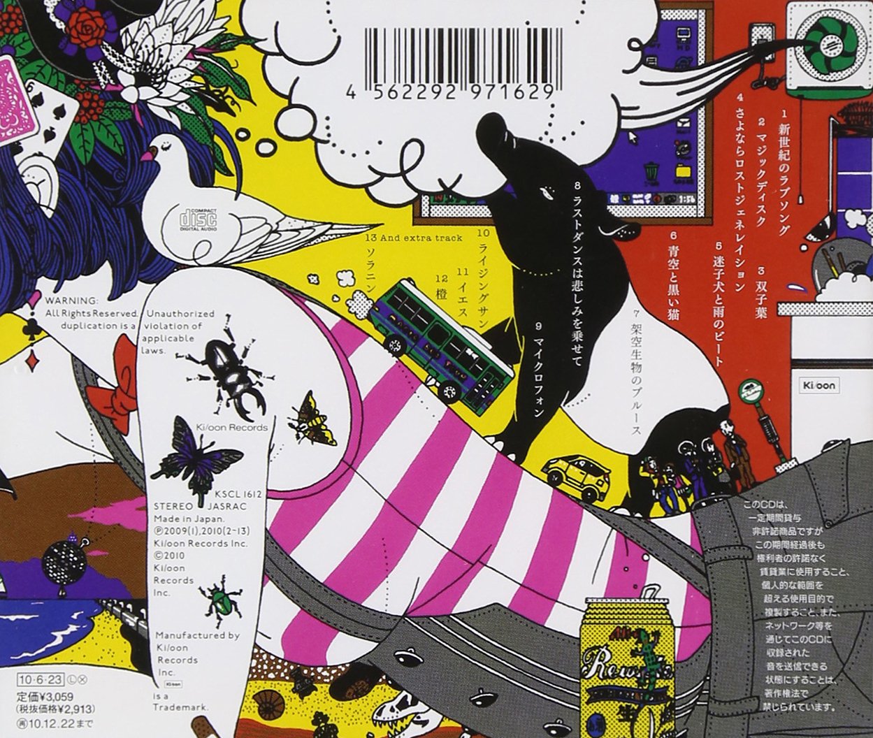 Magic Disk Asian Kung Fu Generation Amazon Fr Cd Et Vinyles