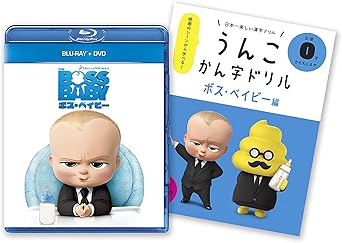 Amazon Co Jp ボス ベイビー ブルーレイ Dvdセット Blu Ray Dvd ブルーレイ アレック ボールドウィン スティーヴ ブシェミ ジミー キンメル リサ クドロー トビー マグワイア マイルズ バクシ トム マクグラス