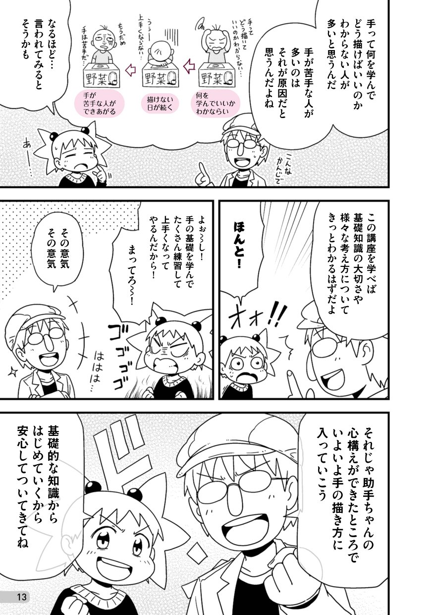 Amazon Co Jp マンガ ヒロマサのお絵描き講座 手の描き方編 廣済堂マンガ工房 うえだヒロマサ 本