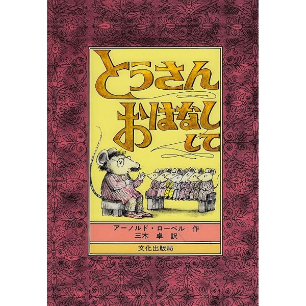 Amazon.com: Momotaro the Peach Boy (Japanese Edition