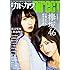 別冊カドカワDirecT 05 (カドカワムック)