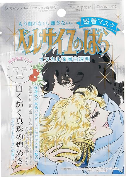 Amazon ベルサイユのばら オスカル 密着マスク 27ml ベルサイユのばら フェイスパック 通販