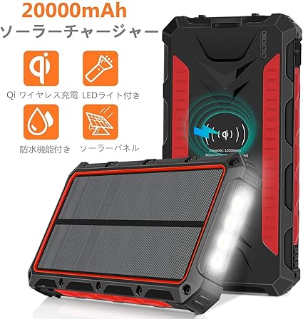 Amazon 19最新版 Pse認証済み 000mah ソーラーチャージャー モバイルバッテリー 大容量 Qiワイヤレス充電可能 太陽光で充電可能 モバイルバッテリー 3usb出力ポート 急速充電 ソーラーモバイルバッテリー 4ledライト付きソーラー充電器 Sos発信 防水 耐衝撃