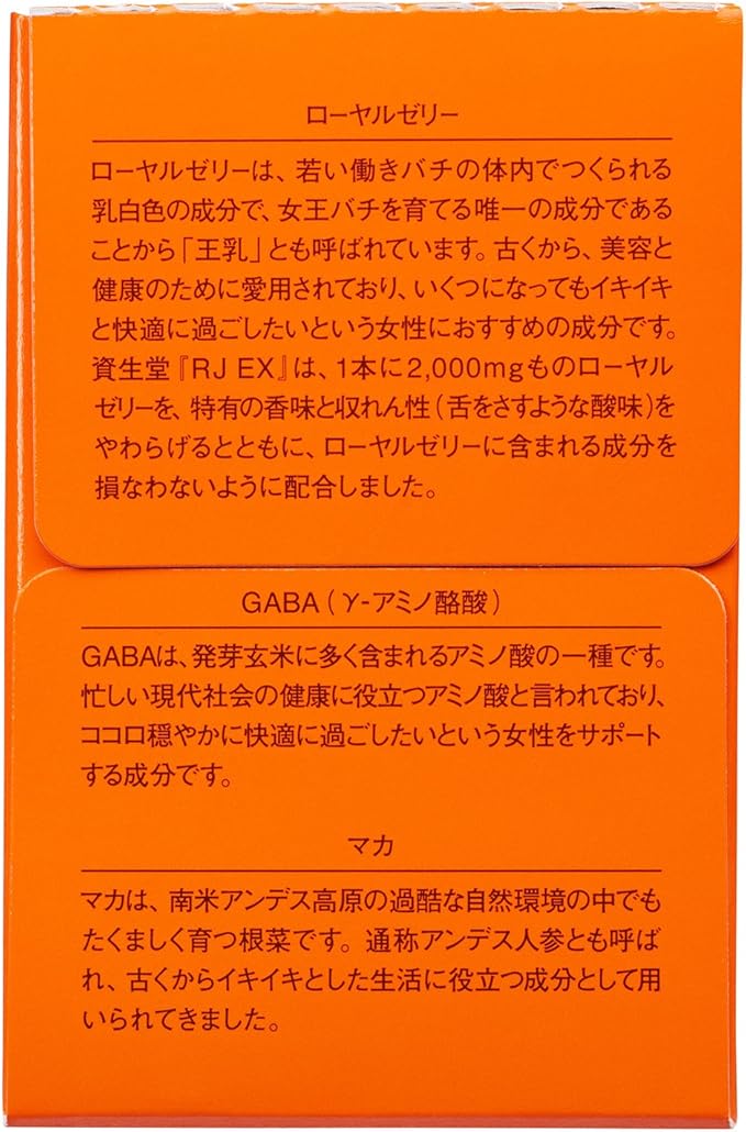Amazon Co Jp Rj ローヤルゼリー Ex ドリンク N 10本 50mlx10本 ビューティー